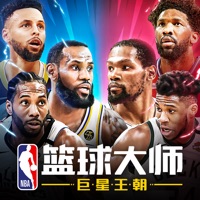 nba篮球大师